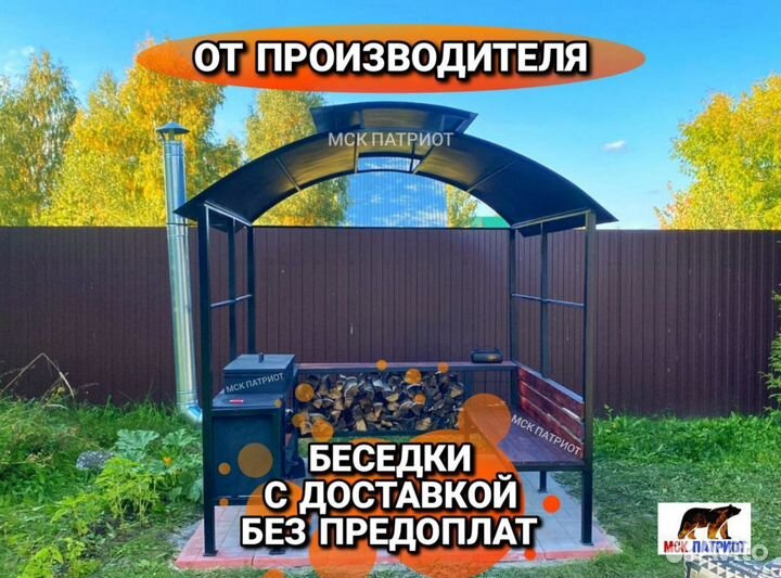 Беседка с мангалом