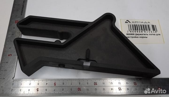 955956 Держатель лотка Амазон Amazone