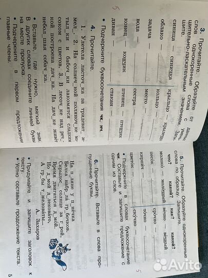 Рабочая тетрадь русский язык Канакина 3 класс