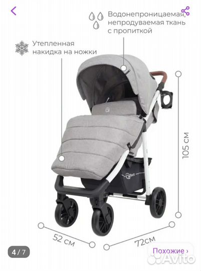 Прогулочная коляска rant vega