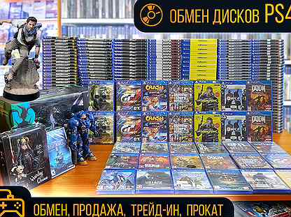 Игры PlayStation 4 PS4/PS5 Продажа/Обмен/Прокат