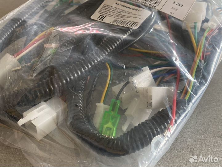 Жгут проводов 50/80 сс