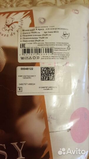 Детское постельное белье новое