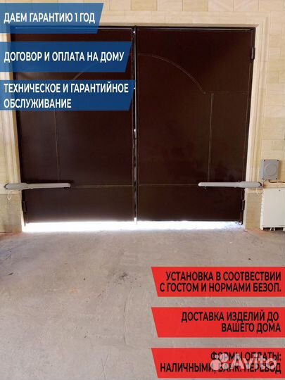 Автоматика для ворот