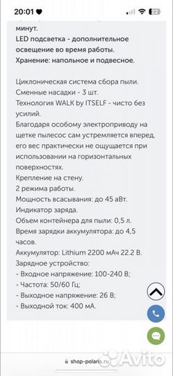 Беспроводной пылесос polaris
