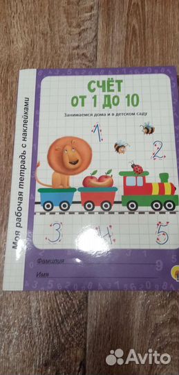 Математика учебная тетрадь