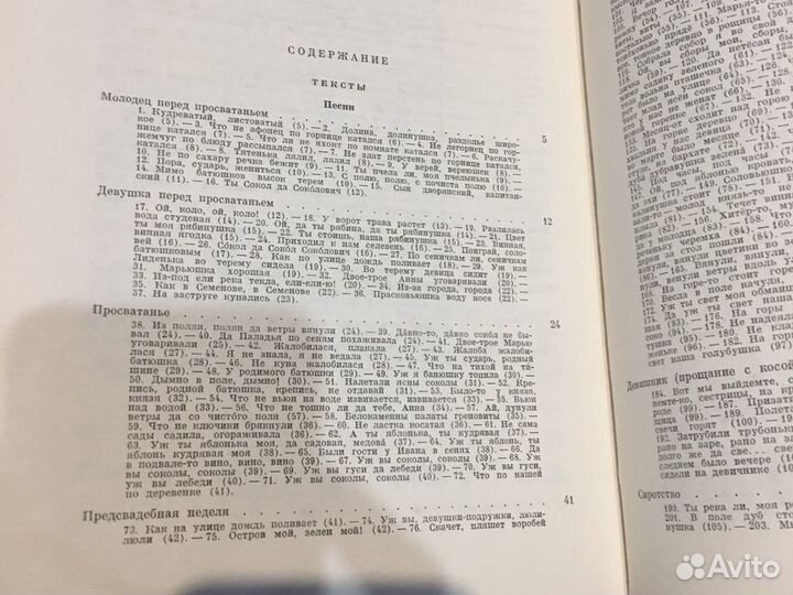 Лирика русской свадьбы