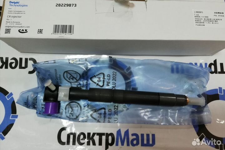 Топливная форсунка 28229873