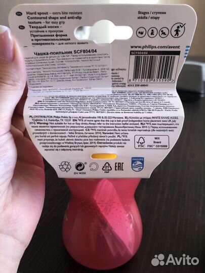 Поильник avent новый