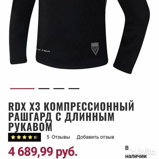 Рашгард-сауна компрессионный RDX X3