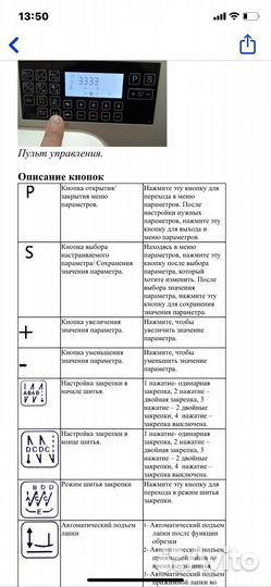 Швейная машина zoje
