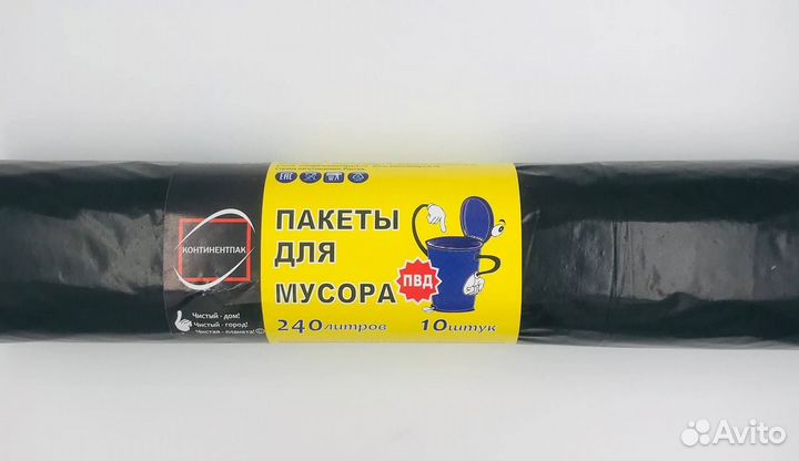 Пакеты для мусора / 240 л. / 10 шт. опт