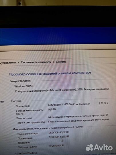 Игровой компьютер