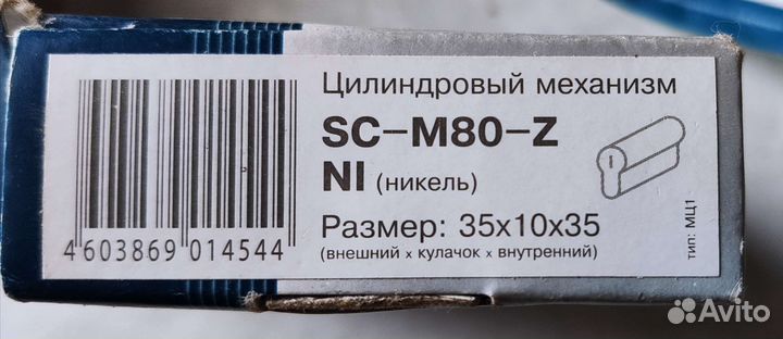 Цилиндровый механизм (личинка) Apecs SC-M80-Z