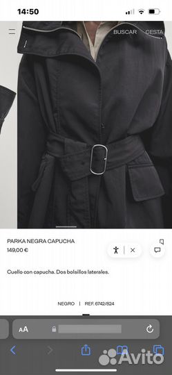 Тренч парка massimo dutti