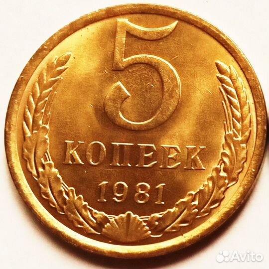 5коп. 1977,1979,81,82, 91л. См. описание