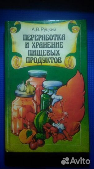 Книги разные, книги с рецептами блюд