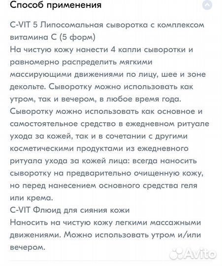 Sesderma c vit набор