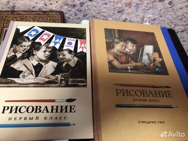 Советские учебники для рисования 1, 2 класс