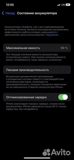 iPhone 12, 128 ГБ
