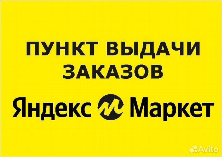 Оператор (менеджер) в пункт выдачи заказов