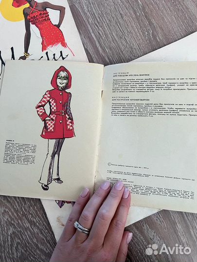 Журналы мод СССР Киев 1975/76/79г