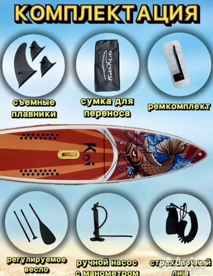 Сап борд доска sup board Koi