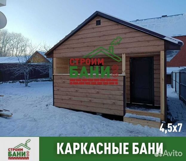 Баня