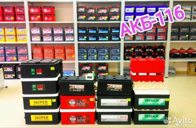 Аккумуляторы доставкой и установкой 24/7