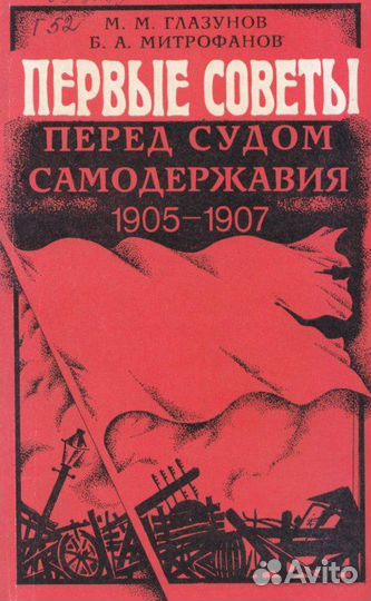 Абрамович Г. В. Князья Шуйские и Российский трон