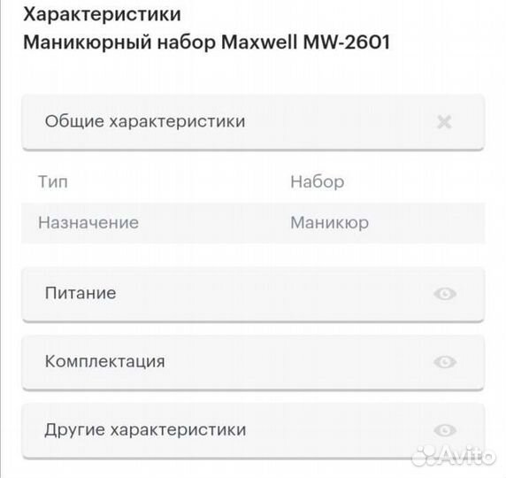 Новый Набор для маникюра и педикюра