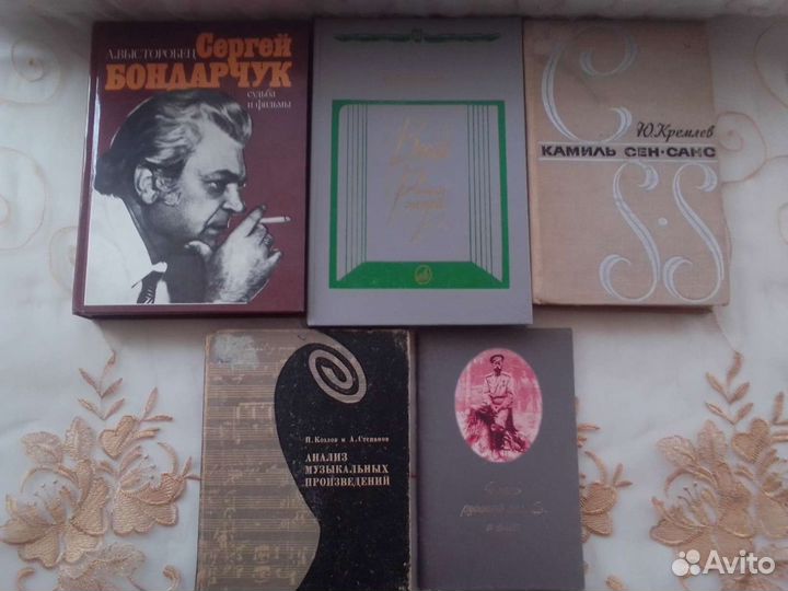Сергей Бондарчук,Камиль Сен- Санс и книги с 54г, с