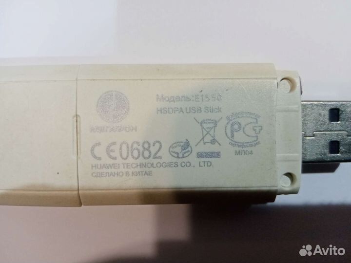 Модем мегафон