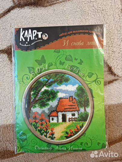 Вышивка бисером набор