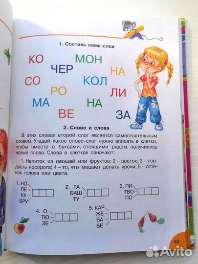 Занимательная грамматика малышам