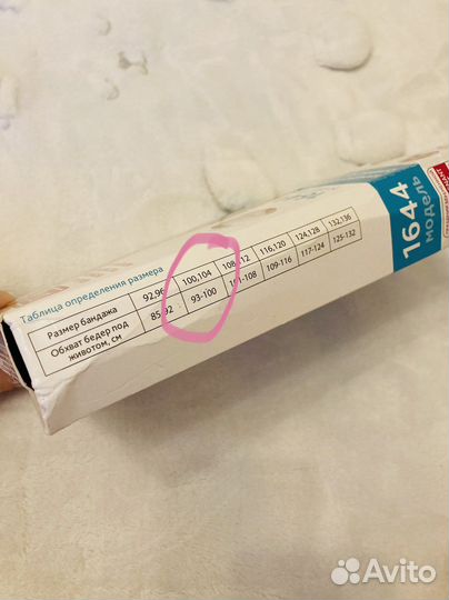 Бандаж для беременных 2 в 1 до- и послеродовый