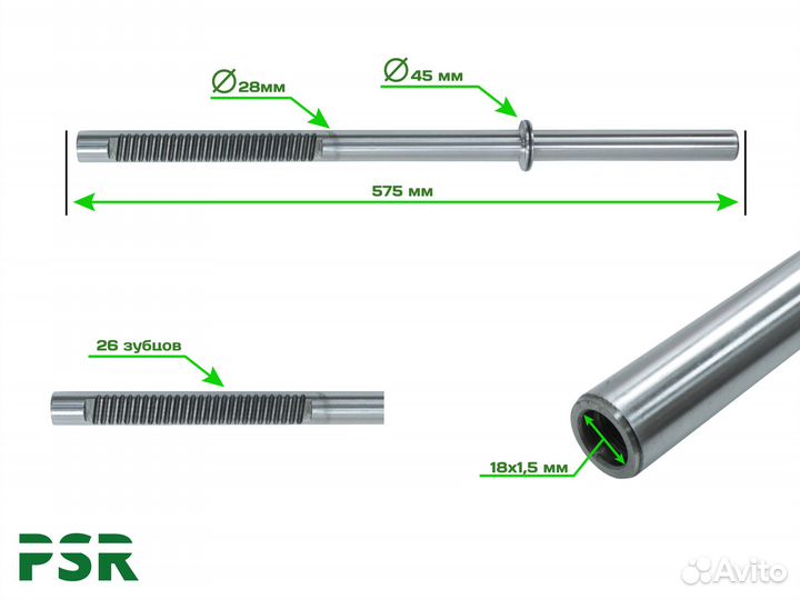 Шток рулевой рейки BMW