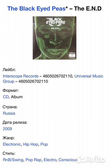 The Black Eyed Peas - The E.N.D CD Rus