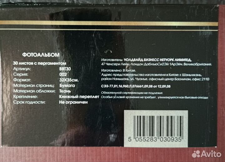 Фотоальбом большой на доставке