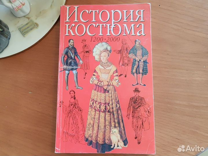 Книга по истории искусства