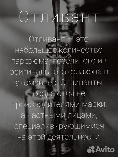 Распив оригинальной парфюмерии Afnan Mirsaal