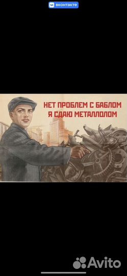 Прием металла