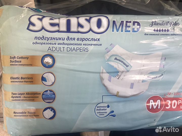 Памперсы для взрослых Senso med, М(2)