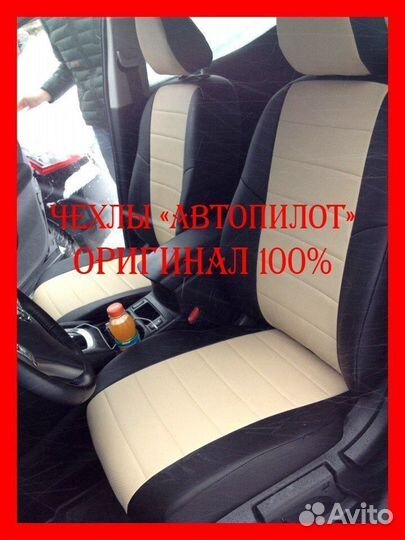 Чехлы из экокожи. Модельные авточехлы Автопилот