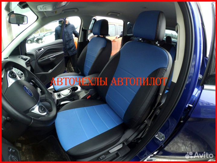 Чехлы Автопилот Ford Kuga 2 из экокожи чёрно-синие