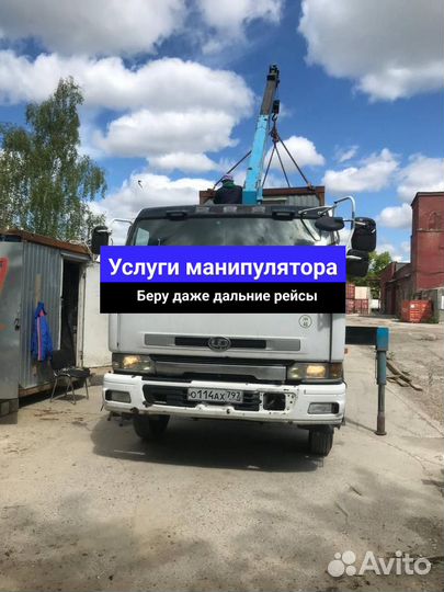 Услуги крана манипулятора