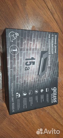 Номер дома с подсветкой на солнечной батарее Gauss