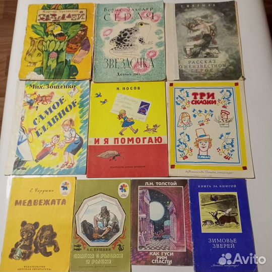 Детские книги
