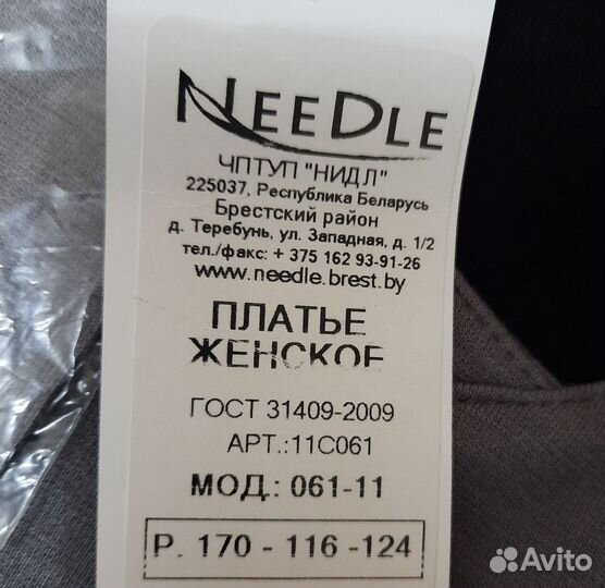 Платье Белоруссия новое