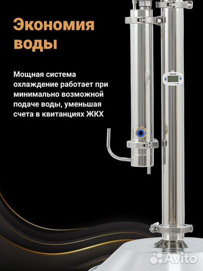Самогонный аппарат Wein 6 PRO, 20 л, 37л, 50л